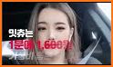 밋츄(MeetChu) - 영상채팅, 화상채팅, 채팅 related image