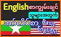 English Myanmar Conversation related image