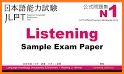 JLPT Test - Japanese Test (N5-N1) related image