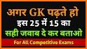 GK Quiz KBC 2019 Quiz in Hindi related image