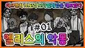 엘리스의 악몽(Elise' Nightmare) related image