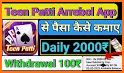 Teen Patti Arrebol related image