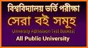 All University Admission Question Bank related image