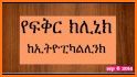 Ethiopia Radio Stations Online - Ethiopian FM AM related image