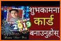 New Year Card Maker 2019 related image