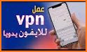 VBN VPN related image