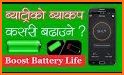 Power Battery Pro - Effective Battery Saving App related image