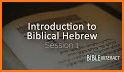 Biblical Hebrew Vocabulary + related image