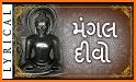 Radio Jai Jinendra- No.1 Online Radio on Jainism related image