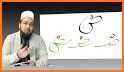 আরবি ও কুরআন শিক্ষা Arabic and Quran Learning related image