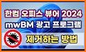 한컴오피스 viewer related image
