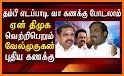 Tamil News Live TV | Tamil News | Tamil News Live related image