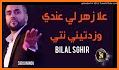جديد أغاني الشاب بلال بدون نت - Cheb Bilal 2019 related image