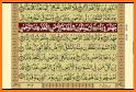 Urdu Quran (16 lines per page) related image
