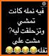 نكت مضحكه 2020 related image