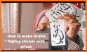Arabic Stickers - WAStickerApps 2020 related image