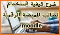MOODLE PIMS related image