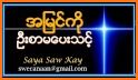 Shwe Canaan related image