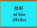 Chinese English Translator App related image