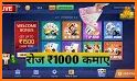 Teen Patti Vungo - Rummy and Teen Patti related image