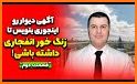 Divar Amlak دیوار املاک related image
