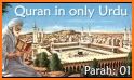Quran Urdu Translation audio Offline – Urdu Quran related image