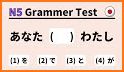 JLPT Test - Japanese Test (N5-N1) related image
