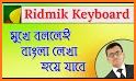 Ridmik Keyboard related image