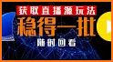 电视直播极速TV related image