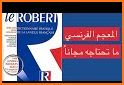 LE PETIT ROBERT related image