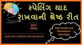Gujarati - Indonesian Dictionary (Dic1) related image