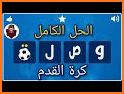 لعبة وصلة - كرة القدم related image