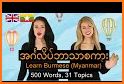 Daily Words English to Myanmar related image