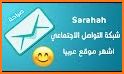 sarahah - الصراحة related image