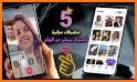 دردشاتي - تعارف شات و زواج related image
