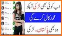 Pakistani Girls Contact Numbers related image