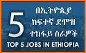 Gazeta - Ethiopian News and Entertainment related image
