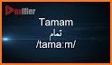 تمام لوحة المفاتيح العربية - Tamam Arabic Keyboard related image