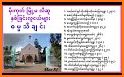 Myanmar Hymns related image