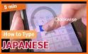 Japanese Keyboard : Easy Japanese Typing related image