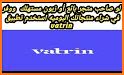 Vatrin related image