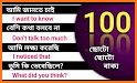 English to Bangla Translator related image