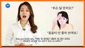 Sejong Korean Conversation Pronunciation App 2 related image