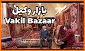 Guide for Café Bazzar - بازار چه‎ | Bazar che related image