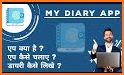 Diary with lock - My journal, Personal Diary App related image