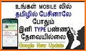 Tamil Keyboard related image