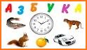 Алфавит. Учим буквы. Азбука и игры для детей. 1С related image