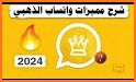 واتس الذهبي الاصلي 2022 related image