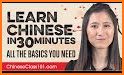 Learn Chinese - Listening and Speaking related image