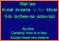 Kids Duas: Learn Word By Word related image